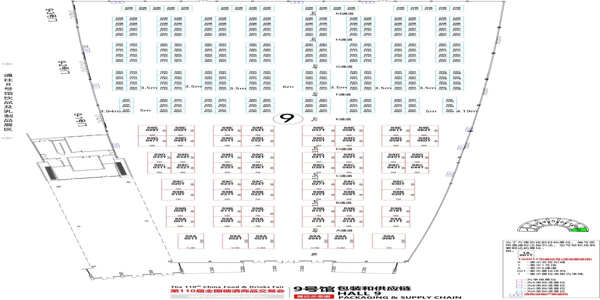 上海第110届成都糖酒会【包装及供应链馆】图纸