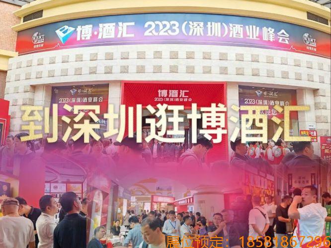 吉林抢占万亿糖酒市场 来2024第111届深圳糖酒会，开启增长新通路